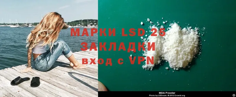 LSD-25 экстази кислота  Каспийск 