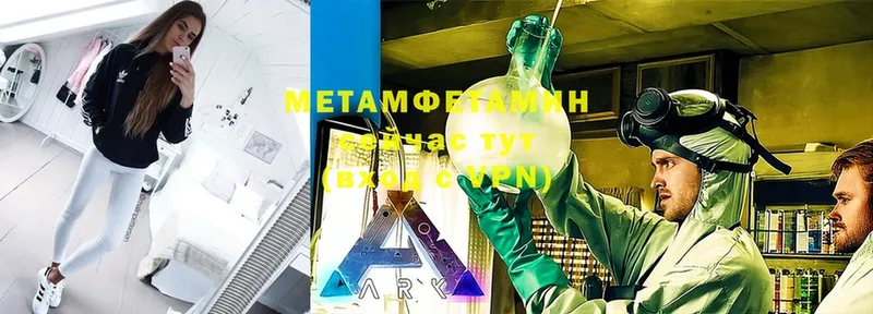 Метамфетамин Methamphetamine  Каспийск 