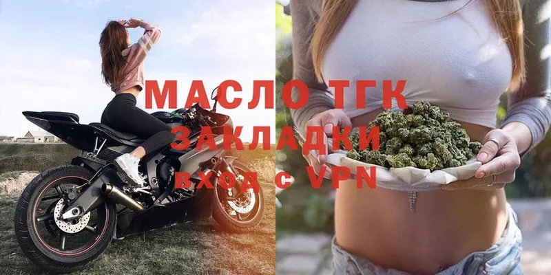 ТГК THC oil  даркнет сайт  ссылка на мегу tor  shop официальный сайт  Каспийск 